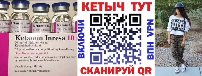Кетамин ketamine  наркотики  Оха 