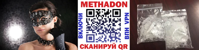 Метадон кристалл  Оха 