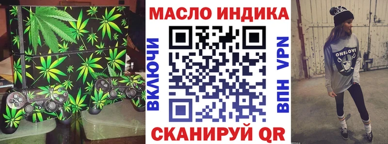ТГК THC oil  Оха 